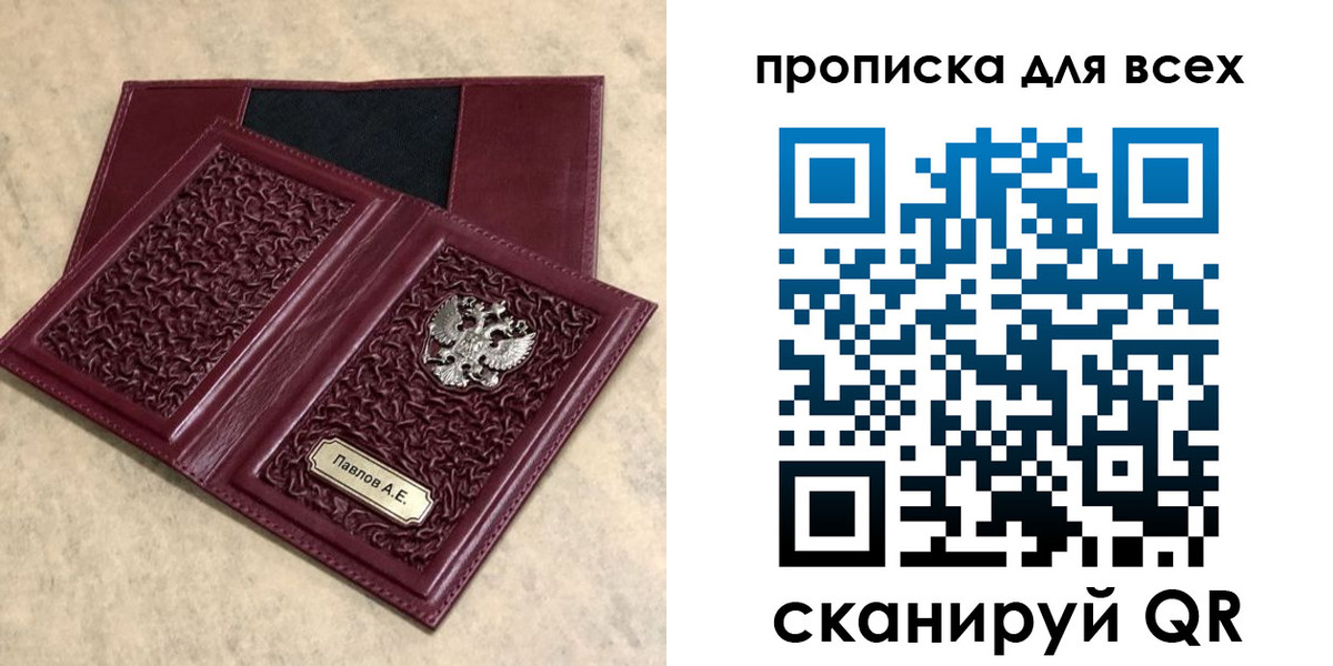 прописка паспорт в Баксане