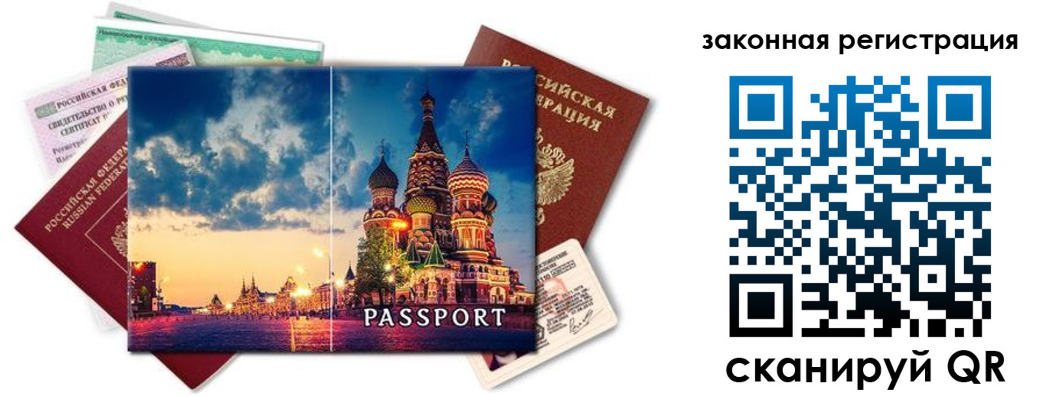 прописка для кредита в Баксане