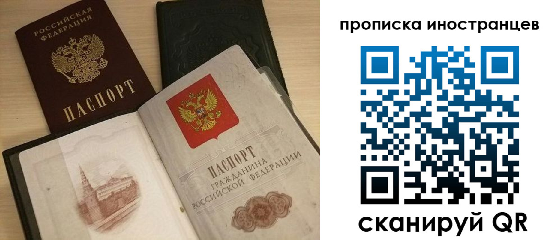 прописка в квартире в Баксане