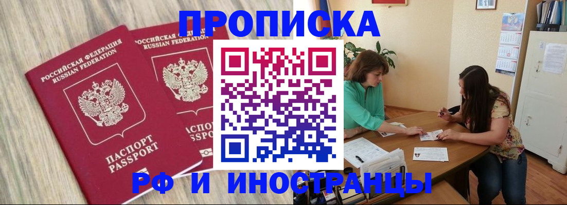 прописка для школы в Баксане