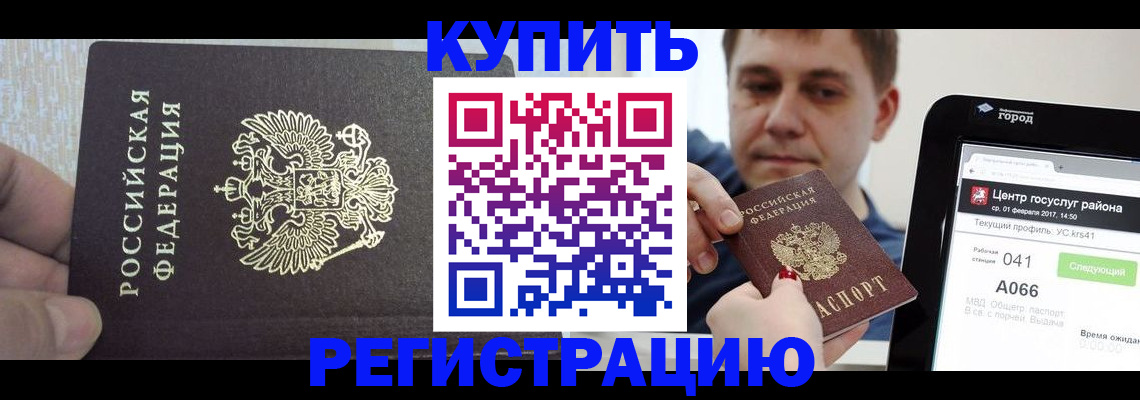прописка иностранных граждан в Баксане