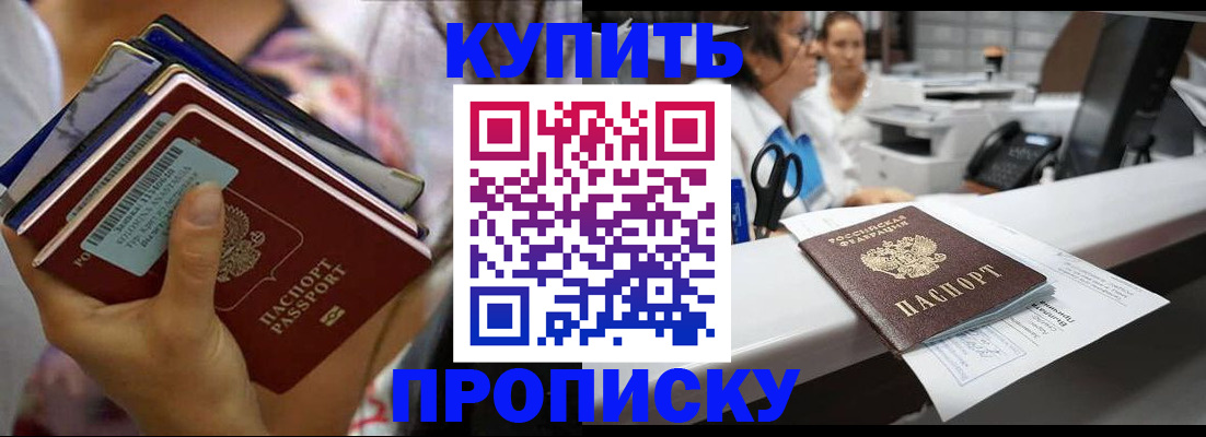 прописка для школы в Баксане