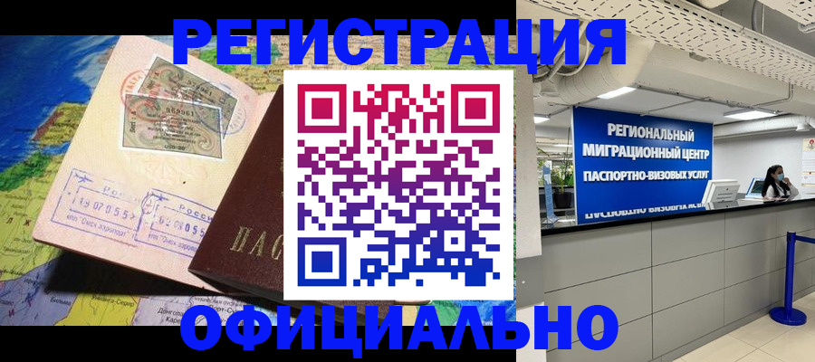 прописка в квартире в Баксане