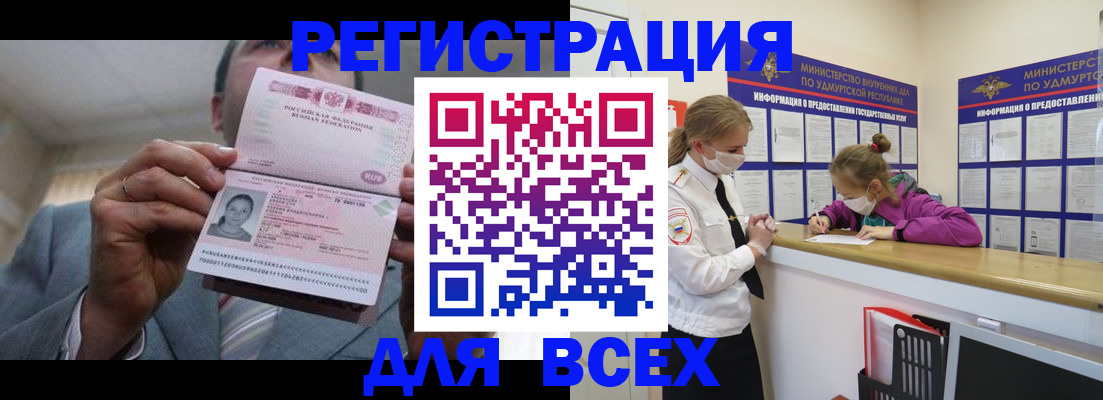 прописка ребенка в Баксане