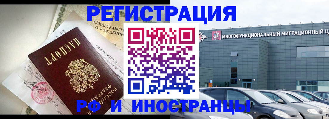 прописка гарантия в Баксане