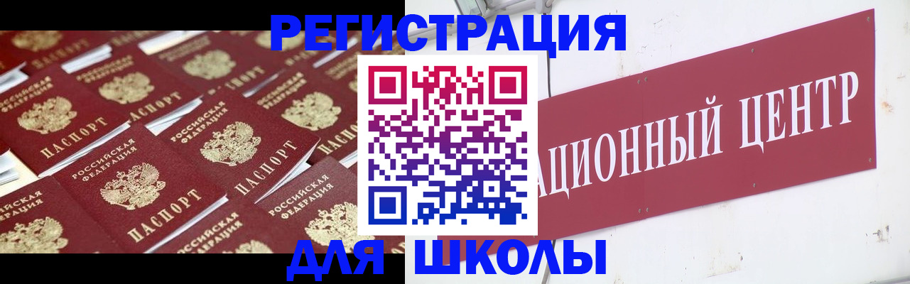 прописка в Баксане